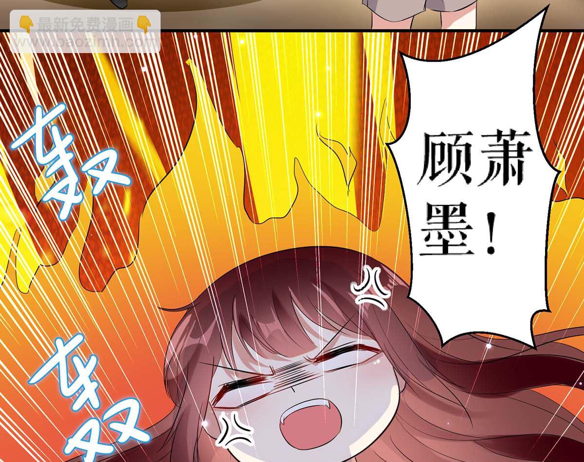 《天才酷宝BOSS宠妻太强悍》第44话 找爹地 第38页