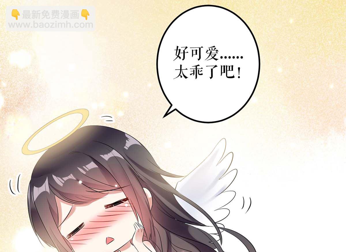 《天才酷宝BOSS宠妻太强悍》第44话 找爹地 第47页