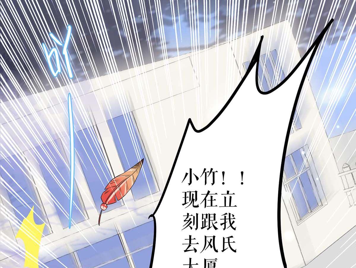 《天才酷宝BOSS宠妻太强悍》第44话 找爹地 第9页