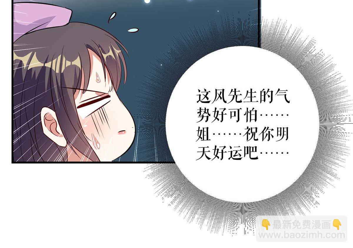 《天才酷宝BOSS宠妻太强悍》第45话 生病 第16页