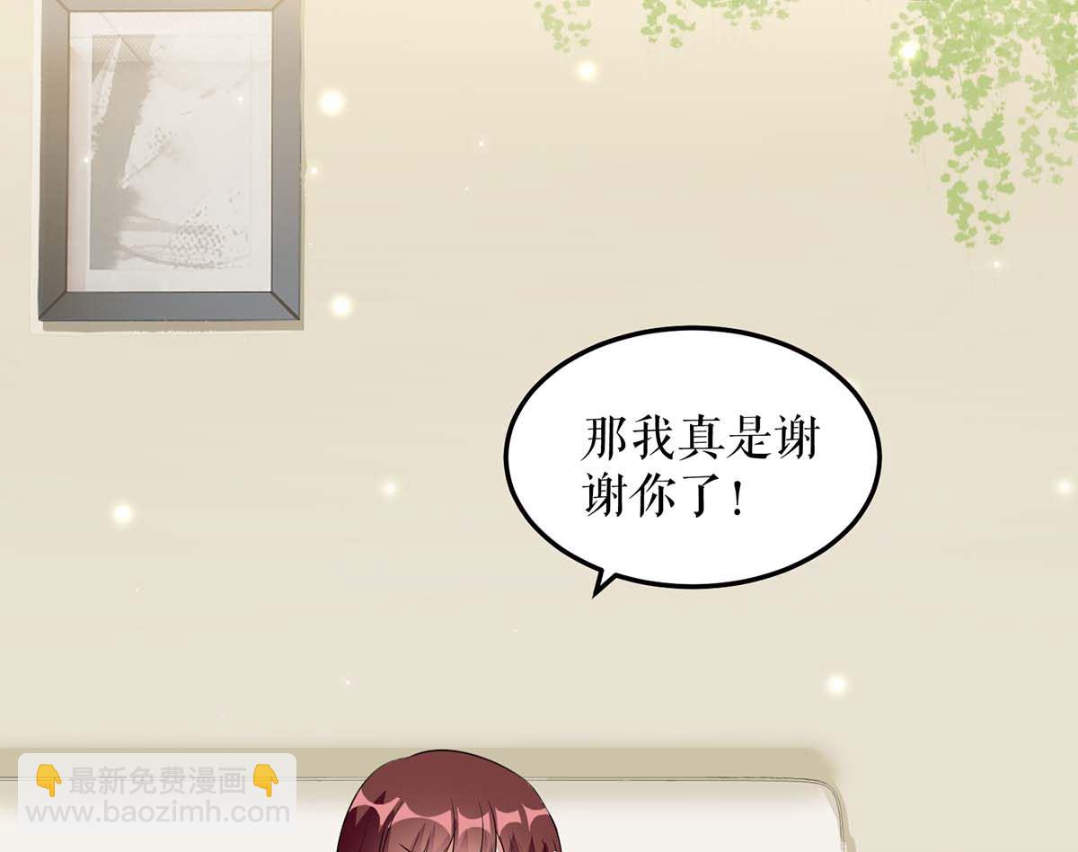 《天才酷宝BOSS宠妻太强悍》第45话 生病 第33页