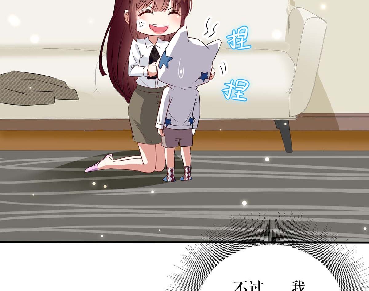 《天才酷宝BOSS宠妻太强悍》第45话 生病 第34页