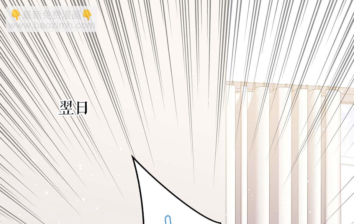 《天才酷宝BOSS宠妻太强悍》第45话 生病 第36页