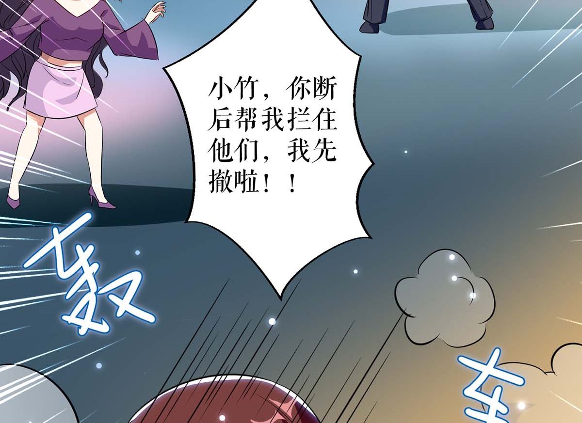 《天才酷宝BOSS宠妻太强悍》第45话 生病 第7页