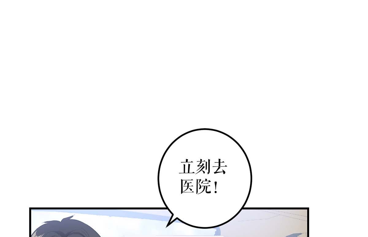 《天才酷宝BOSS宠妻太强悍》第46话 挑拨 第13页