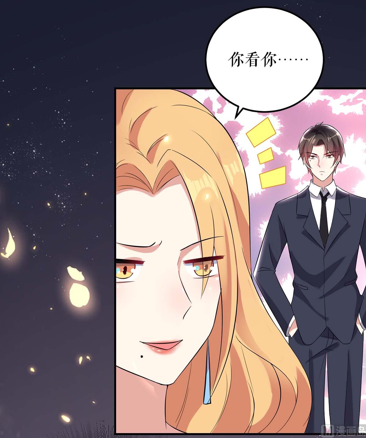 《天才酷宝BOSS宠妻太强悍》第46话 挑拨 第28页