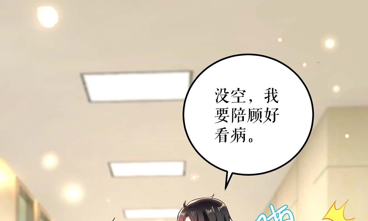 《天才酷宝BOSS宠妻太强悍》第46话 挑拨 第32页