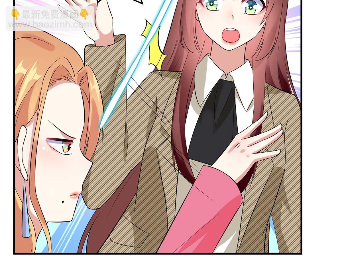 《天才酷宝BOSS宠妻太强悍》第46话 挑拨 第45页