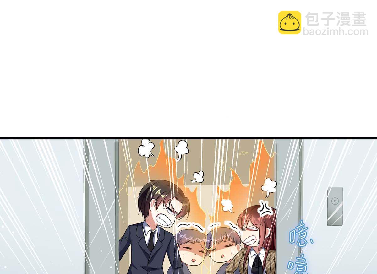 《天才酷宝BOSS宠妻太强悍》第47话 无理取闹 第29页