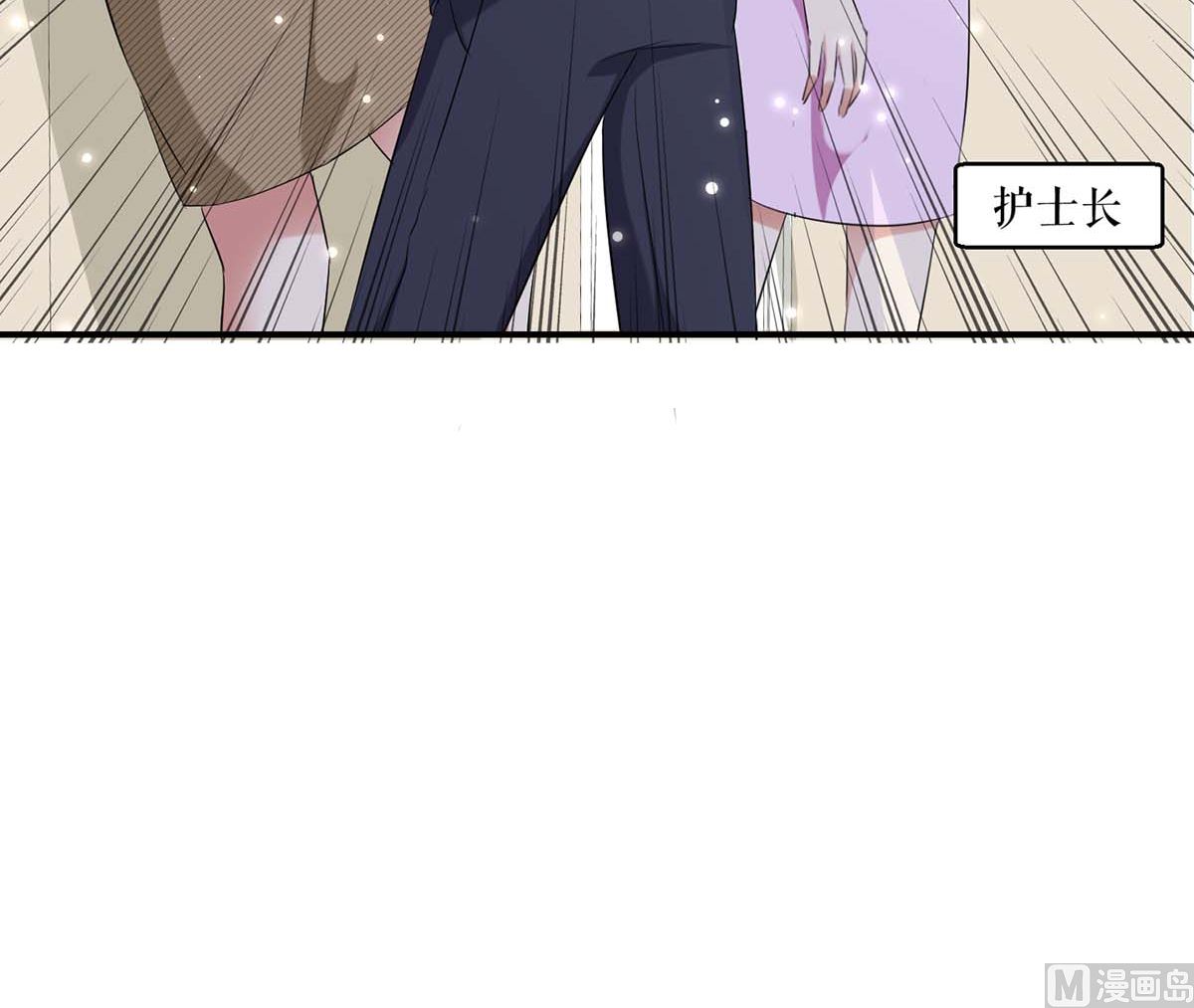 《天才酷宝BOSS宠妻太强悍》第47话 无理取闹 第46页