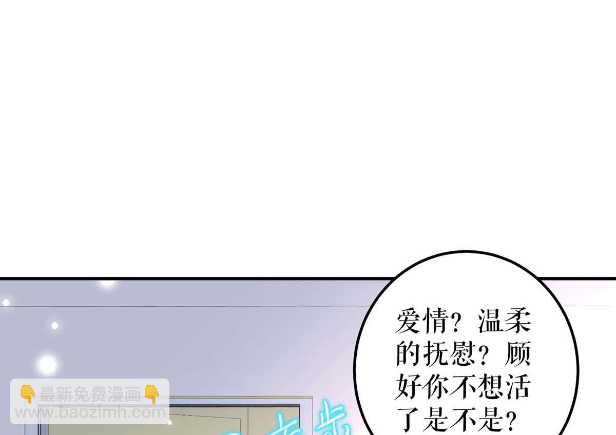 《天才酷宝BOSS宠妻太强悍》第49话 调戏小护士 第30页