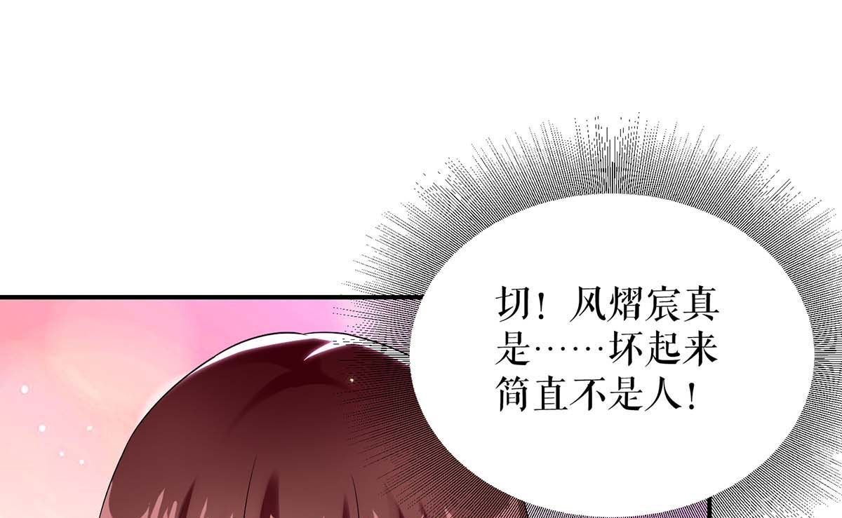 《天才酷宝BOSS宠妻太强悍》第49话 调戏小护士 第37页