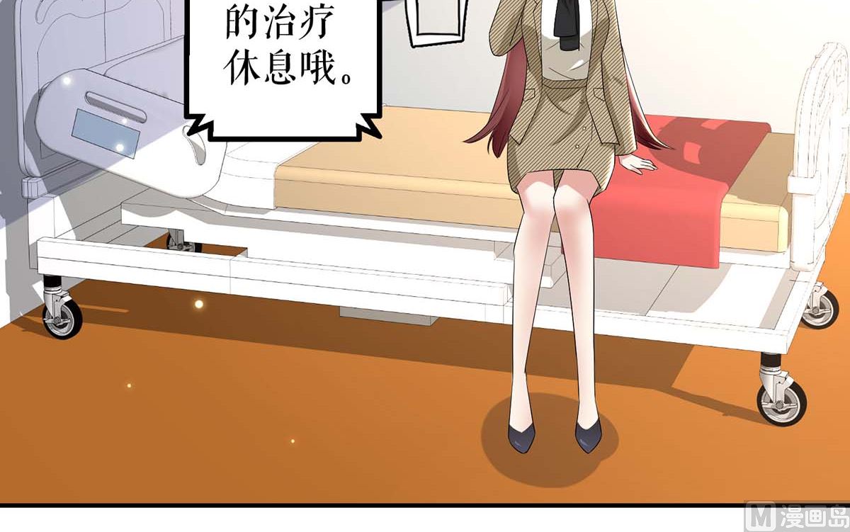 《天才酷宝BOSS宠妻太强悍》第50话 换人 第16页