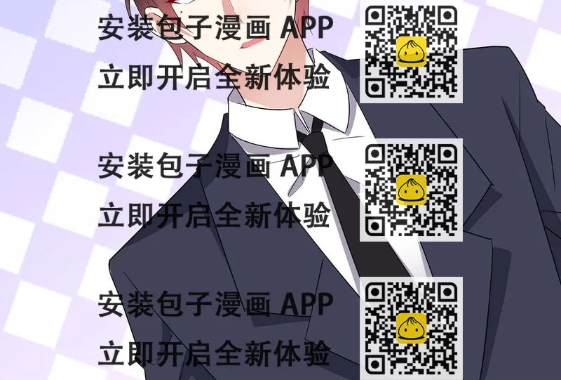 《天才酷宝BOSS宠妻太强悍》第50话 换人 第2页