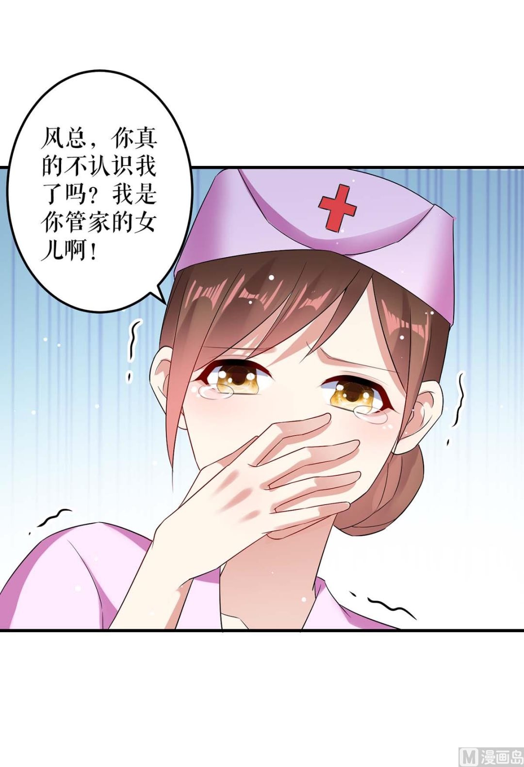 《天才酷宝BOSS宠妻太强悍》第50话 换人 第42页