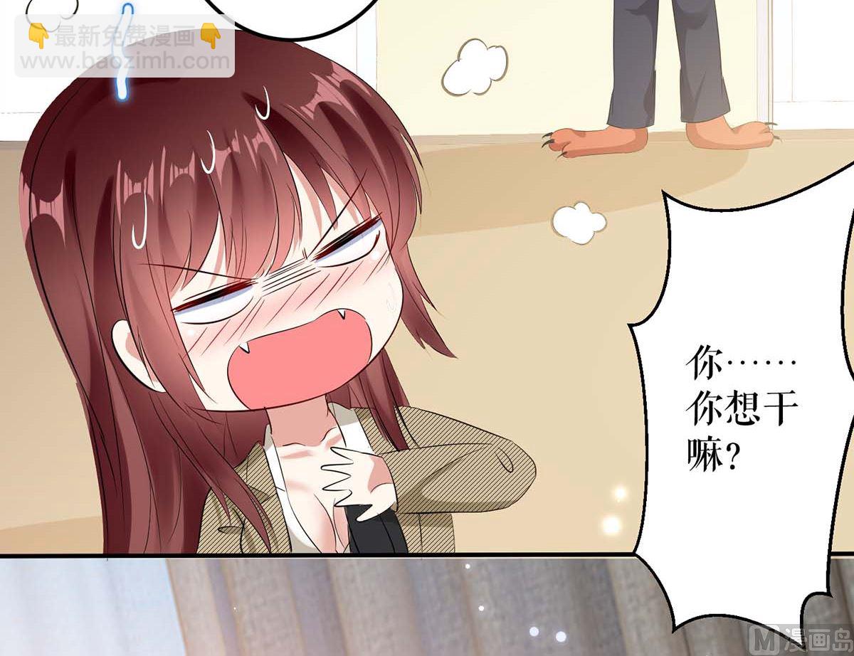 《天才酷宝BOSS宠妻太强悍》第51话 想的美 第10页