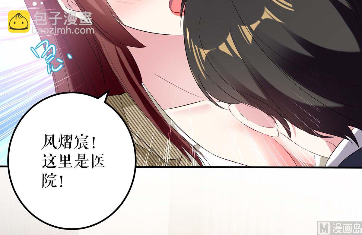 《天才酷宝BOSS宠妻太强悍》第51话 想的美 第18页