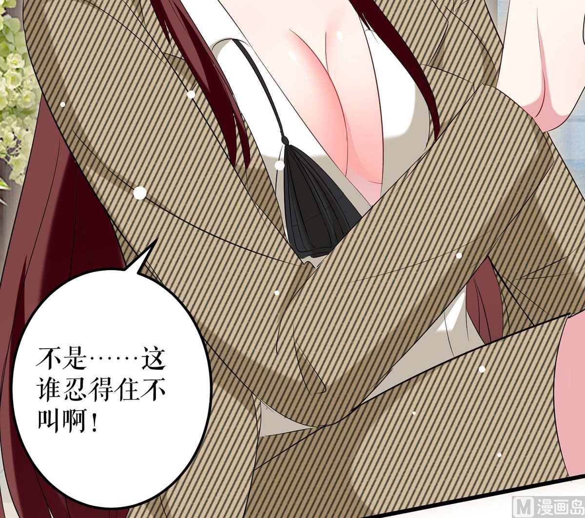 《天才酷宝BOSS宠妻太强悍》第51话 想的美 第22页
