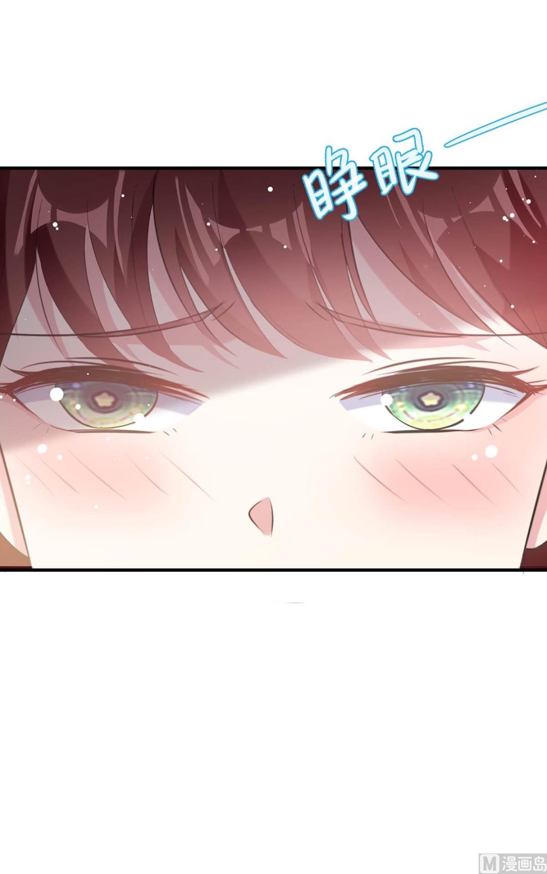 《天才酷宝BOSS宠妻太强悍》第51话 想的美 第30页