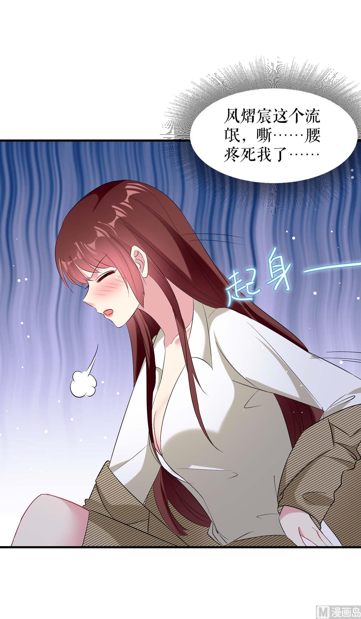 《天才酷宝BOSS宠妻太强悍》第51话 想的美 第31页