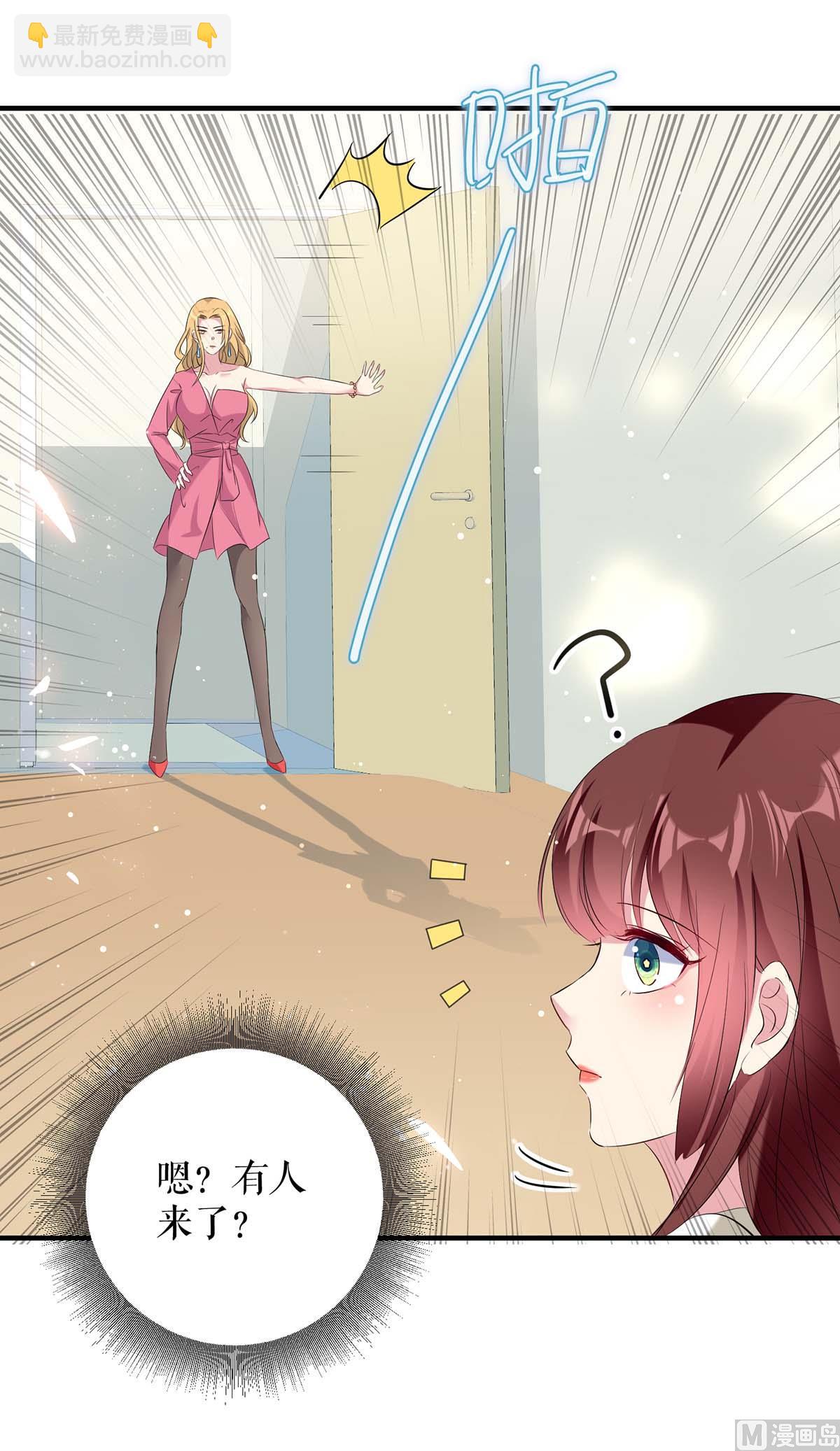 《天才酷宝BOSS宠妻太强悍》第51话 想的美 第32页