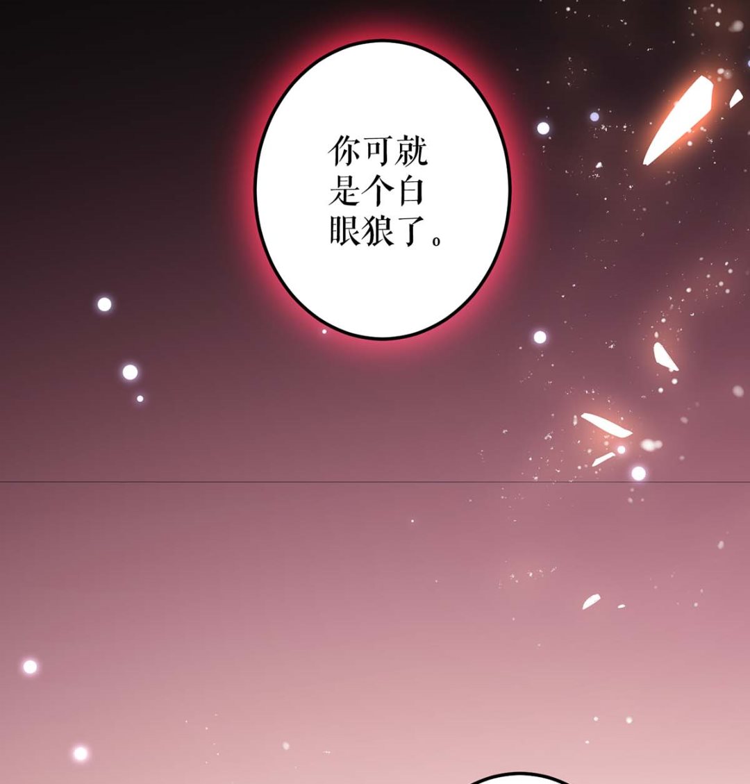 《天才酷宝BOSS宠妻太强悍》第51话 想的美 第44页