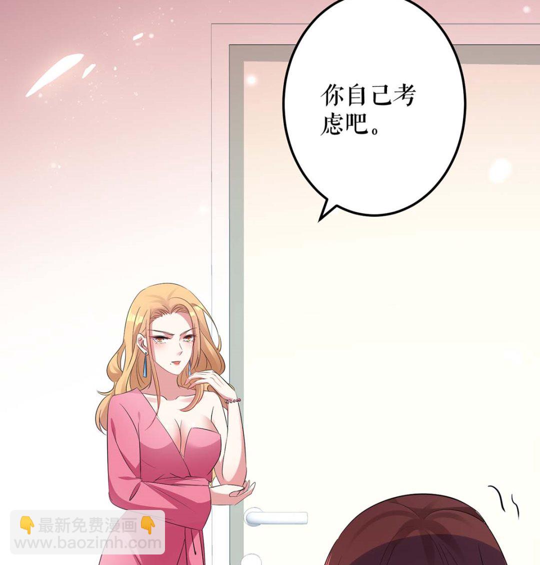 《天才酷宝BOSS宠妻太强悍》第51话 想的美 第45页