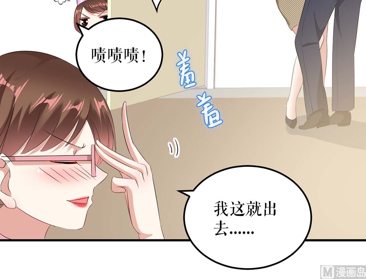 《天才酷宝BOSS宠妻太强悍》第51话 想的美 第6页