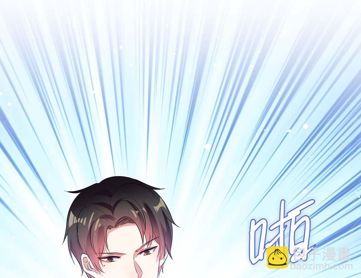 《天才酷宝BOSS宠妻太强悍》第48话 蓝颜祸水 第24页