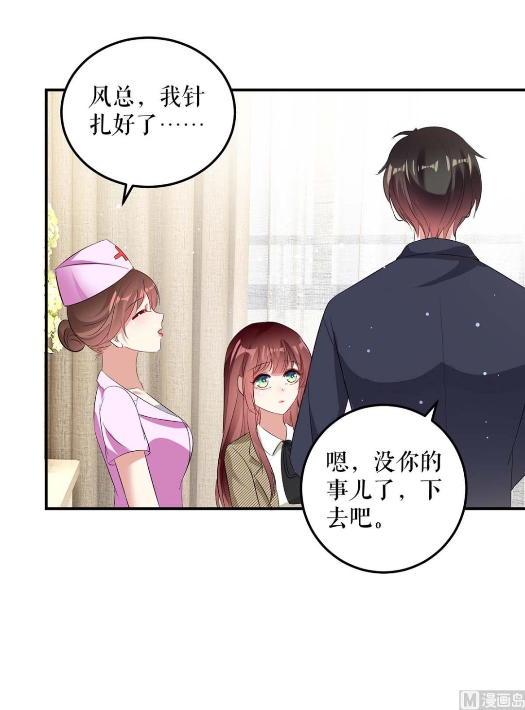 《天才酷宝BOSS宠妻太强悍》第48话 蓝颜祸水 第31页