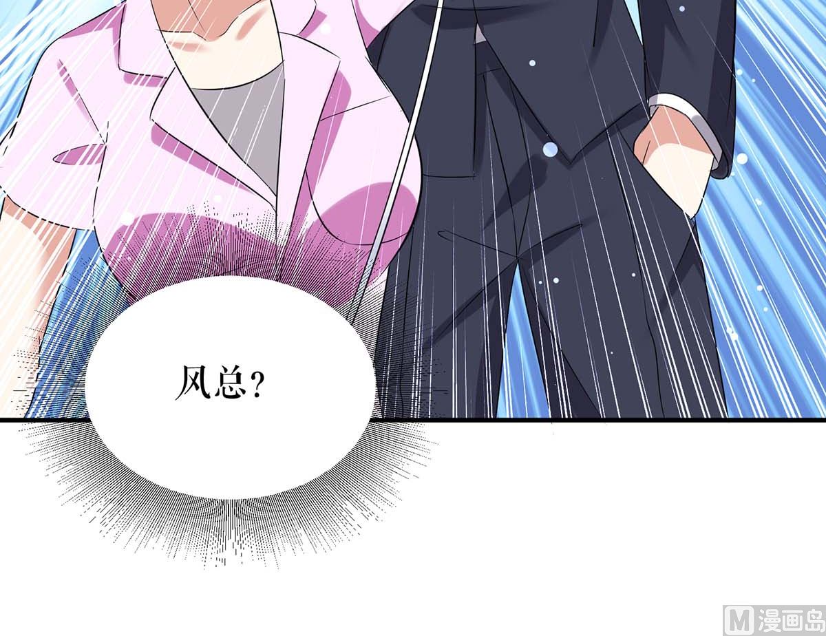 《天才酷宝BOSS宠妻太强悍》第48话 蓝颜祸水 第26页