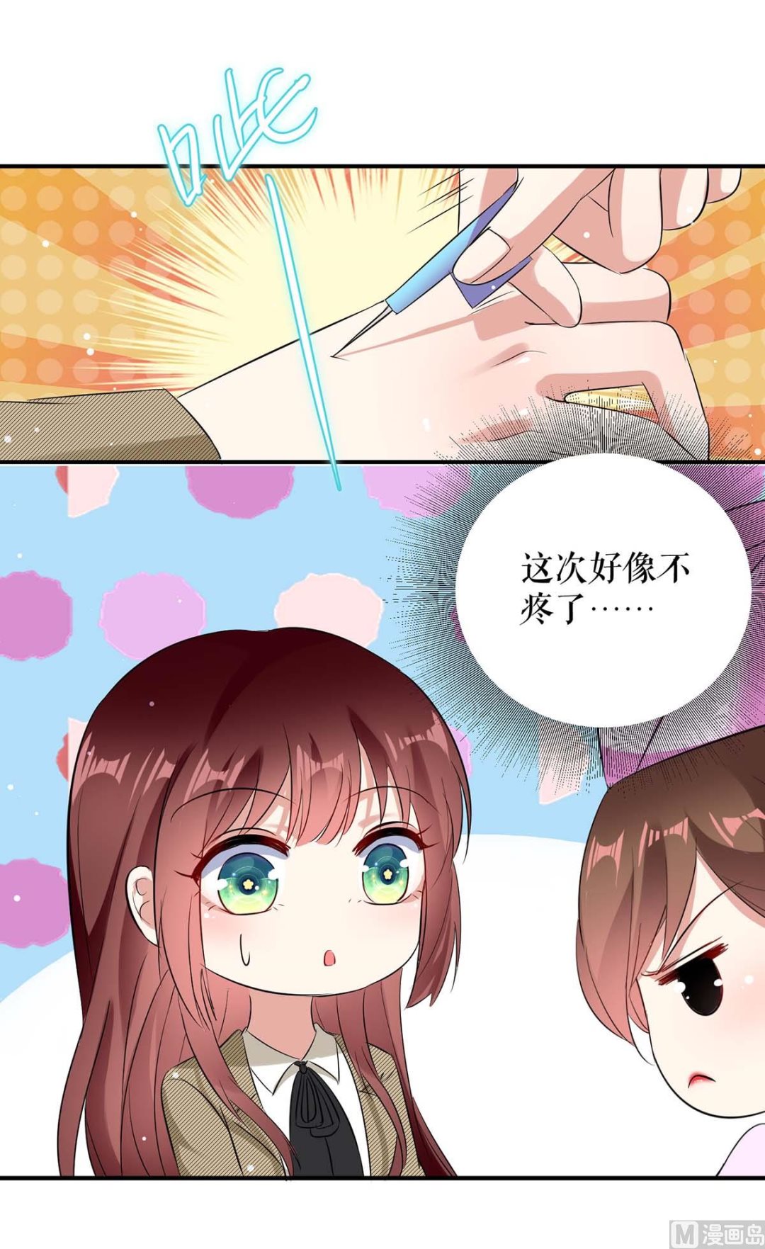 《天才酷宝BOSS宠妻太强悍》第48话 蓝颜祸水 第30页