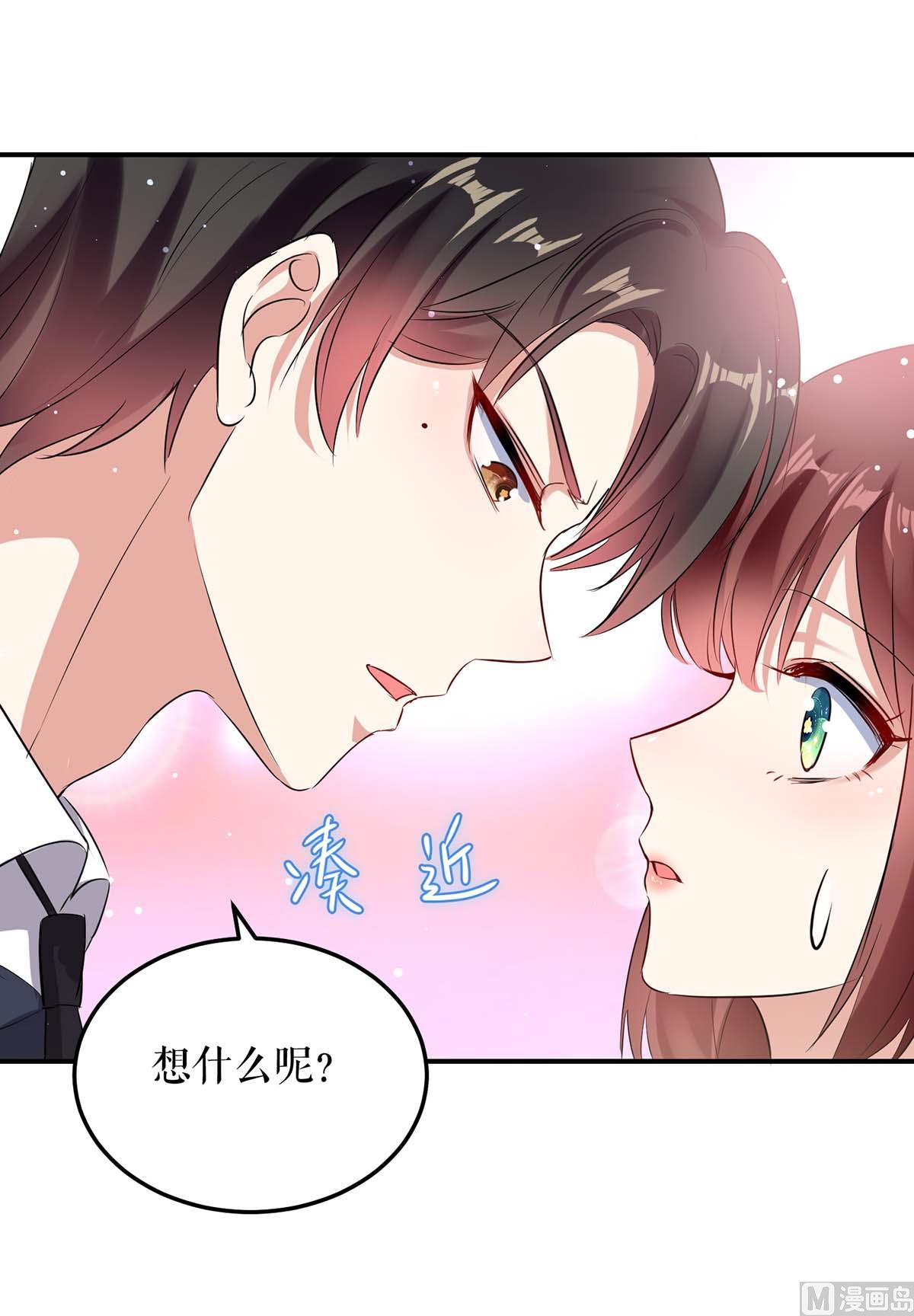 《天才酷宝BOSS宠妻太强悍》第48话 蓝颜祸水 第33页