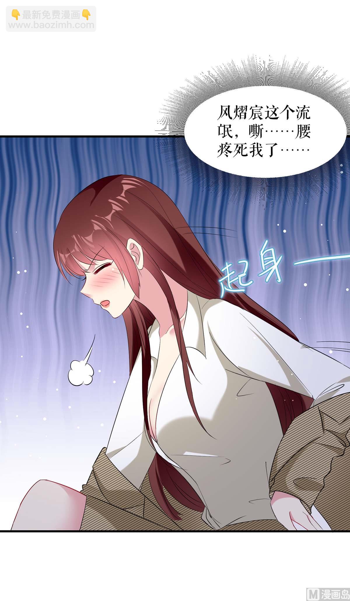 《天才酷宝BOSS宠妻太强悍》第51话 想的美 第31页