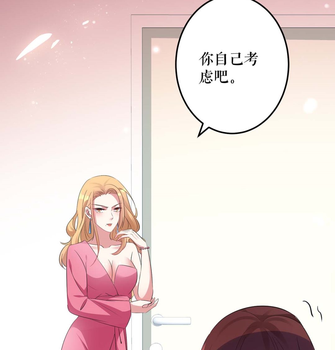 《天才酷宝BOSS宠妻太强悍》第51话 想的美 第45页