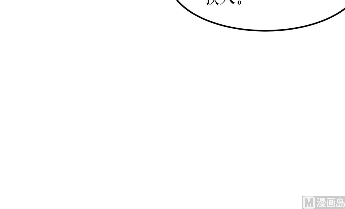 《天才酷宝BOSS宠妻太强悍》第50话 换人 第10页