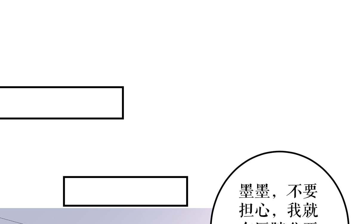 《天才酷宝BOSS宠妻太强悍》第50话 换人 第14页