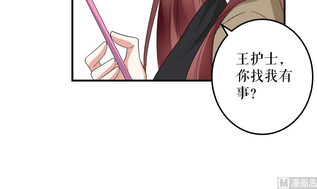 《天才酷宝BOSS宠妻太强悍》第50话 换人 第22页