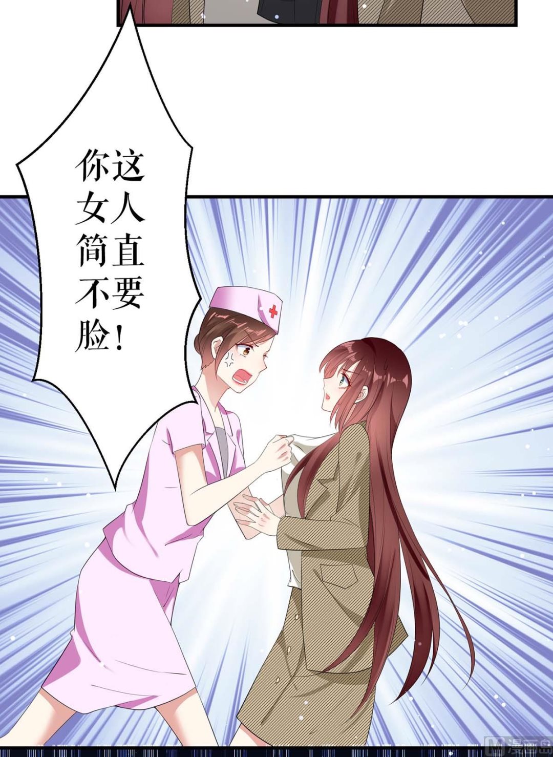 《天才酷宝BOSS宠妻太强悍》第50话 换人 第30页