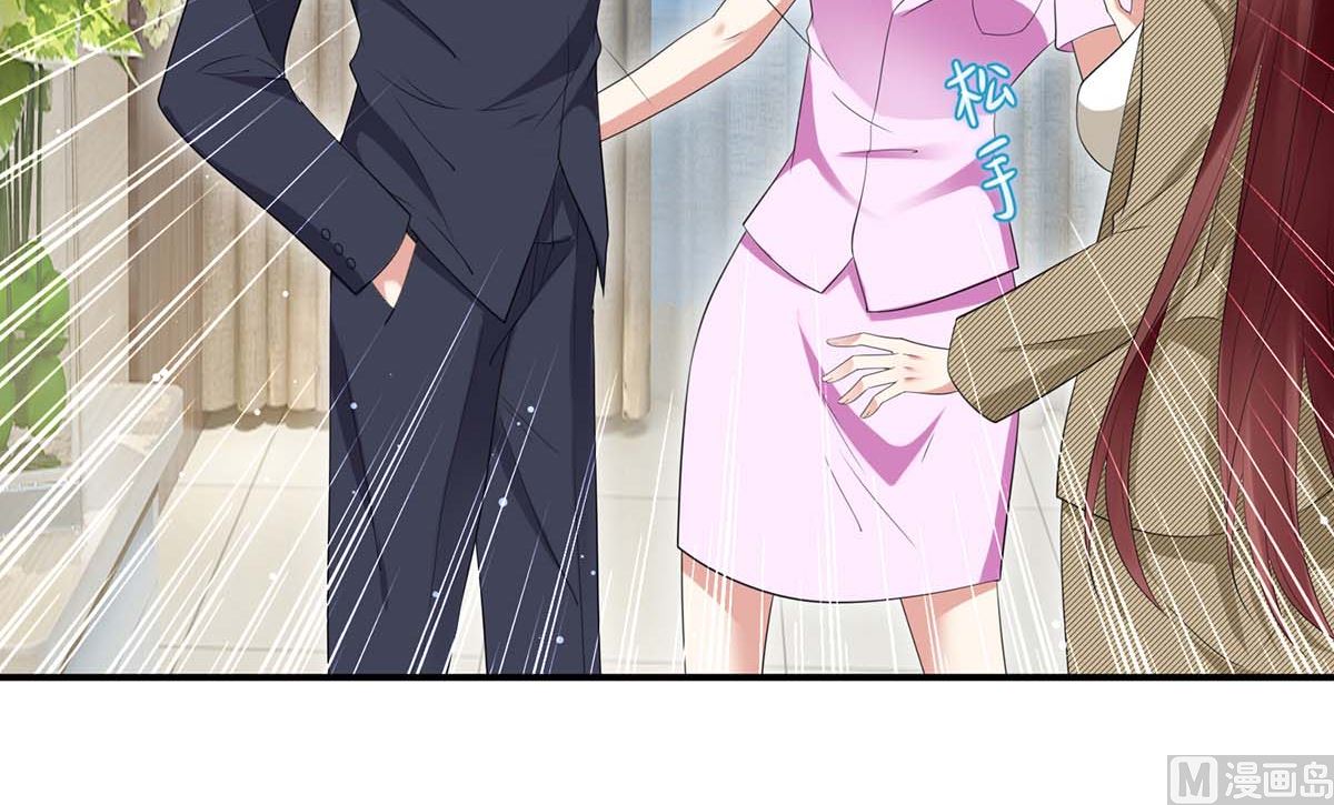 《天才酷宝BOSS宠妻太强悍》第50话 换人 第37页