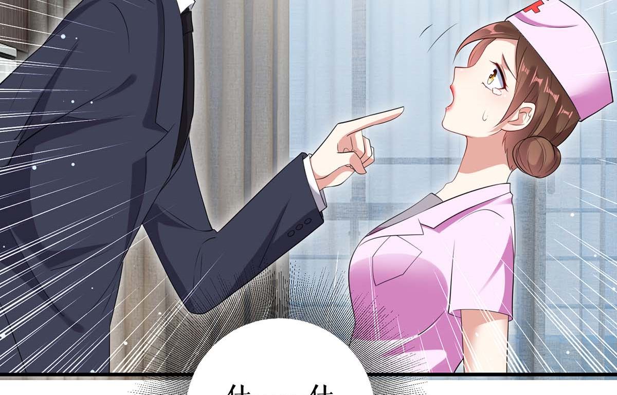 《天才酷宝BOSS宠妻太强悍》第50话 换人 第40页