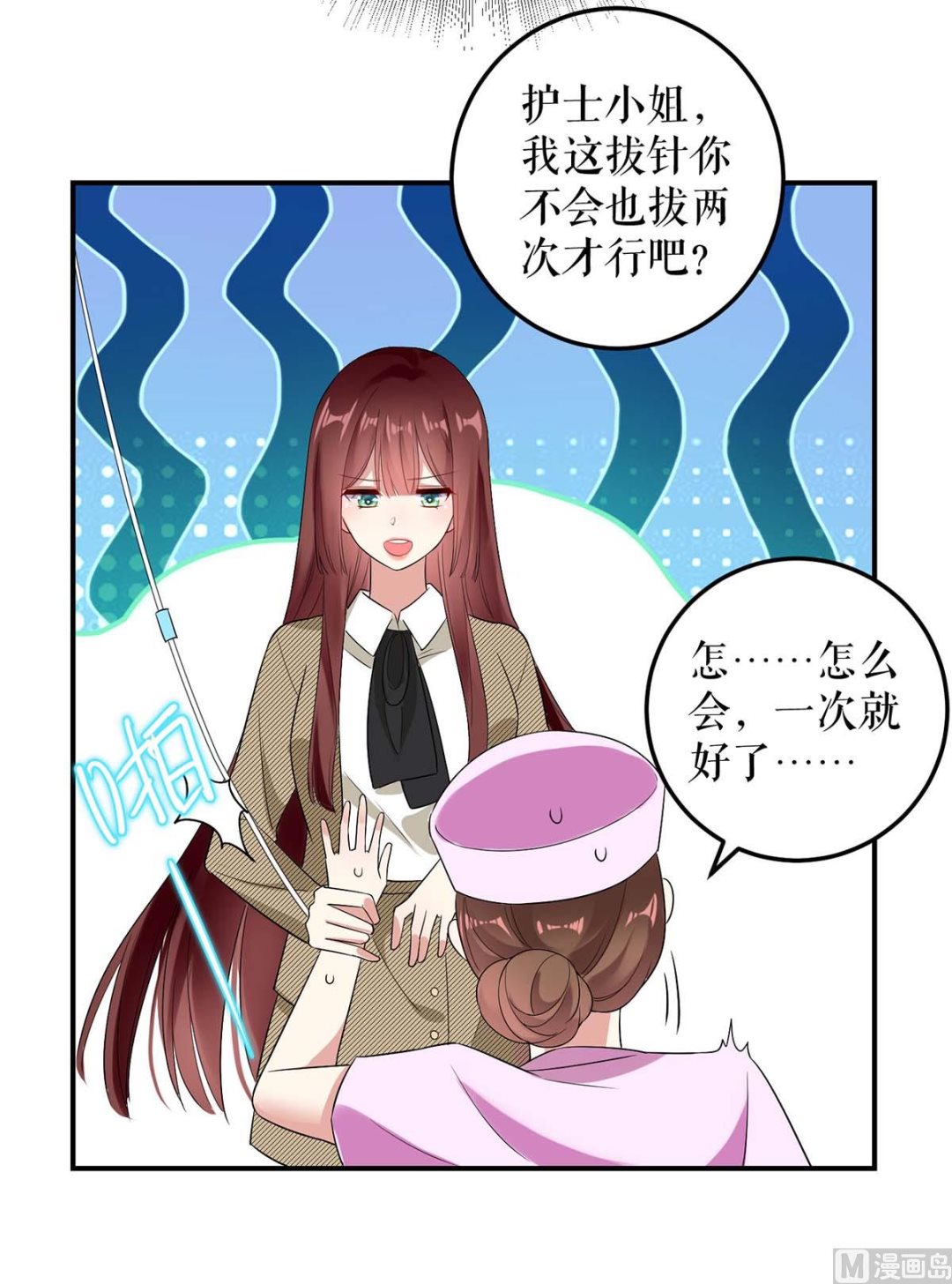 《天才酷宝BOSS宠妻太强悍》第49话 调戏小护士 第12页