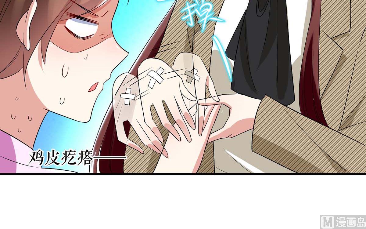 《天才酷宝BOSS宠妻太强悍》第49话 调戏小护士 第17页