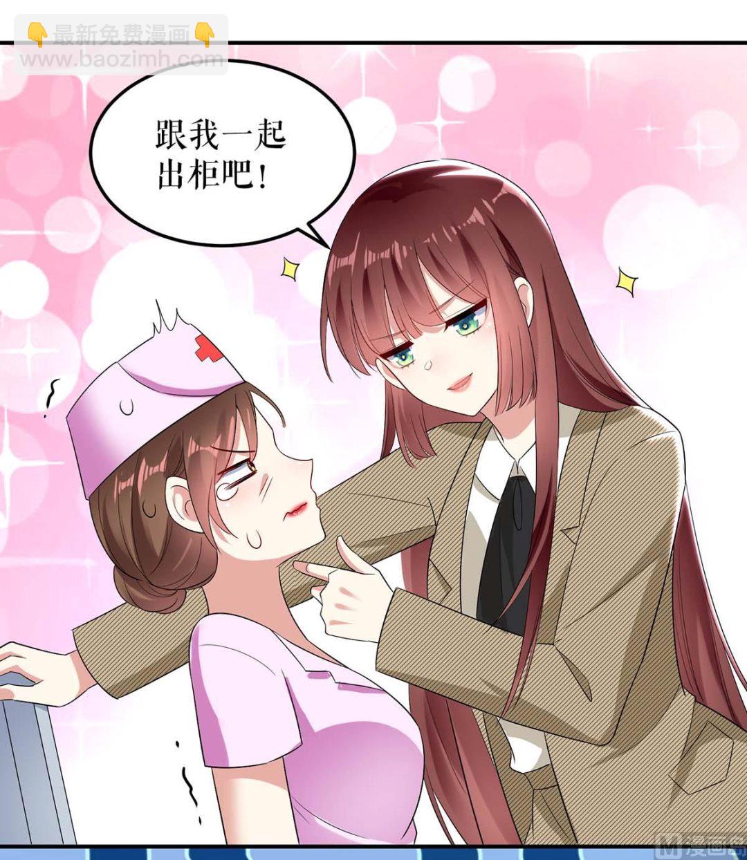 《天才酷宝BOSS宠妻太强悍》第49话 调戏小护士 第23页