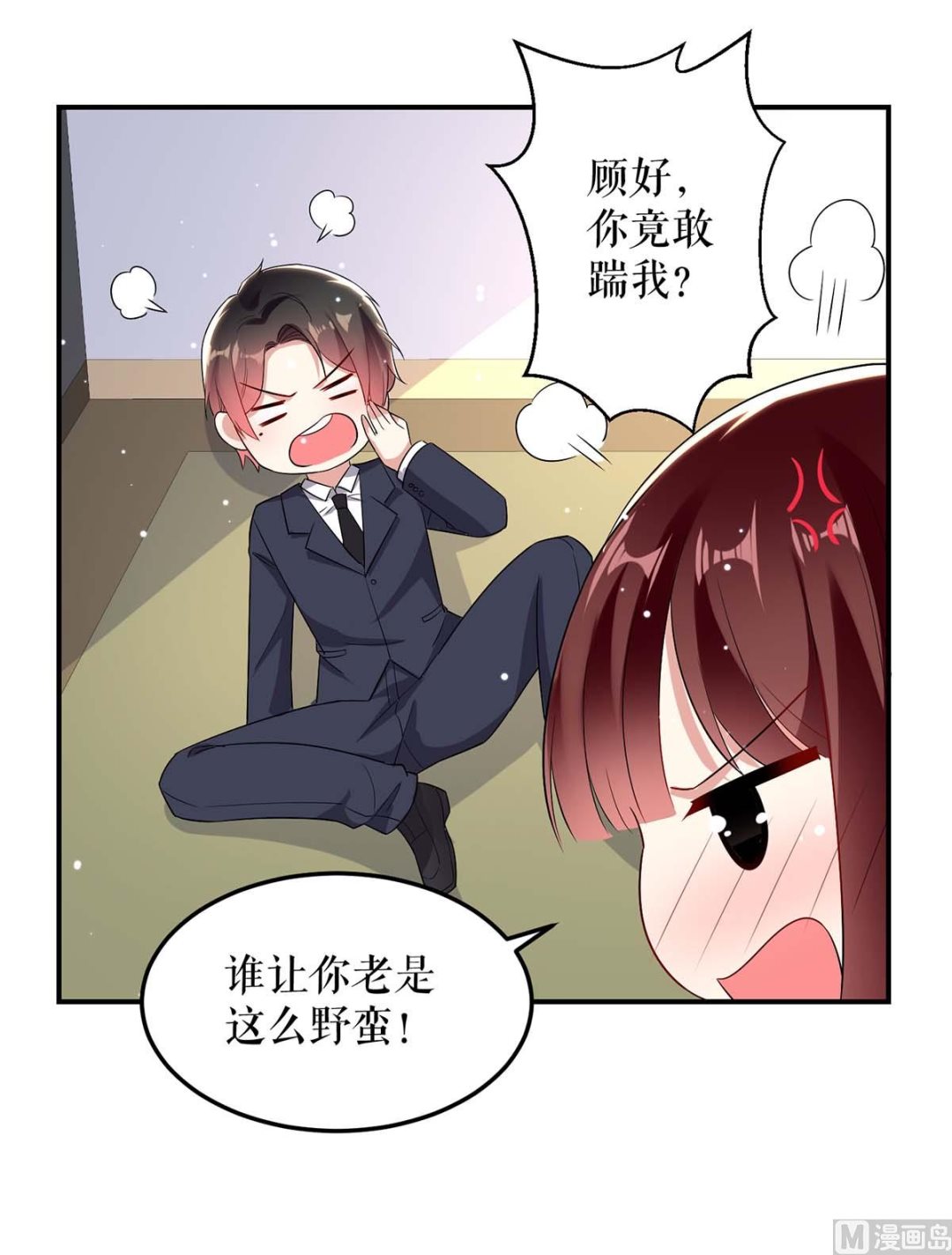 《天才酷宝BOSS宠妻太强悍》第49话 调戏小护士 第2页