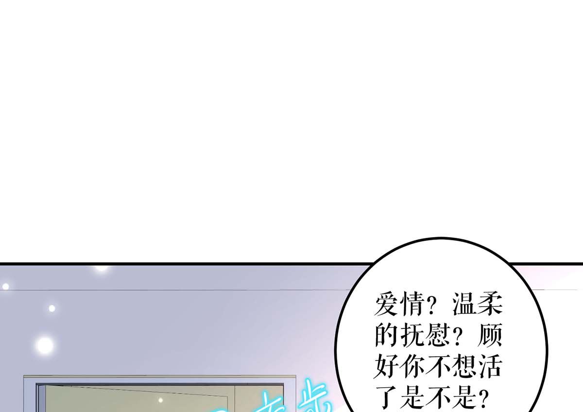 《天才酷宝BOSS宠妻太强悍》第49话 调戏小护士 第30页