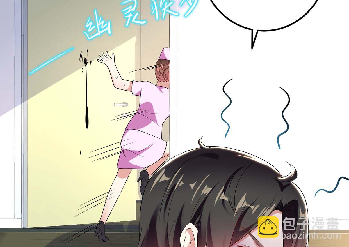 《天才酷宝BOSS宠妻太强悍》第49话 调戏小护士 第31页