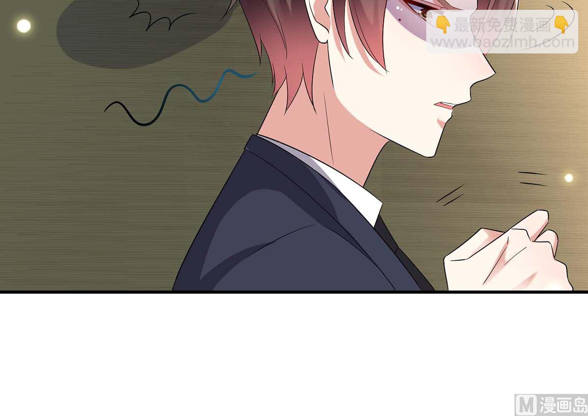 《天才酷宝BOSS宠妻太强悍》第49话 调戏小护士 第32页