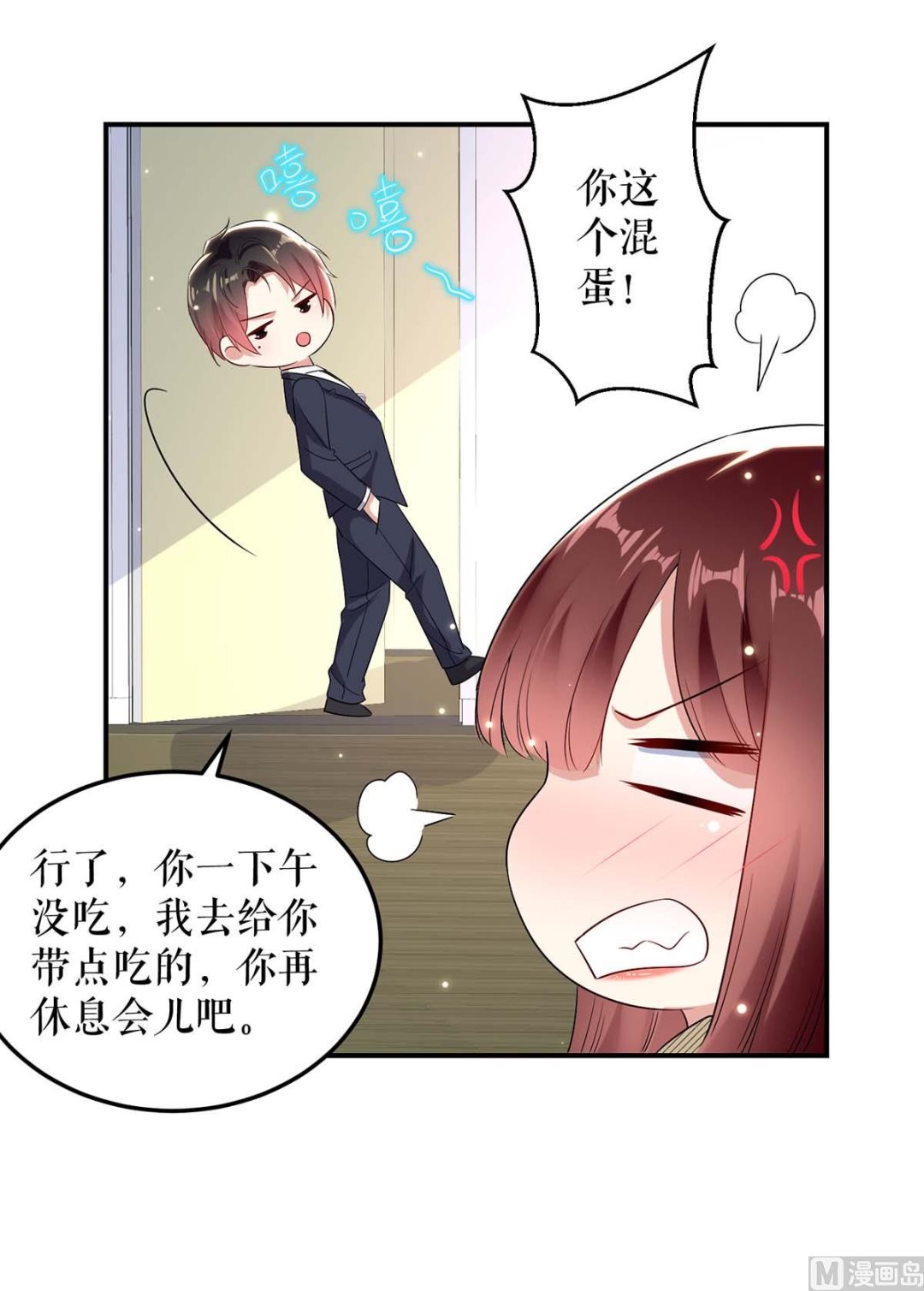 《天才酷宝BOSS宠妻太强悍》第49话 调戏小护士 第36页