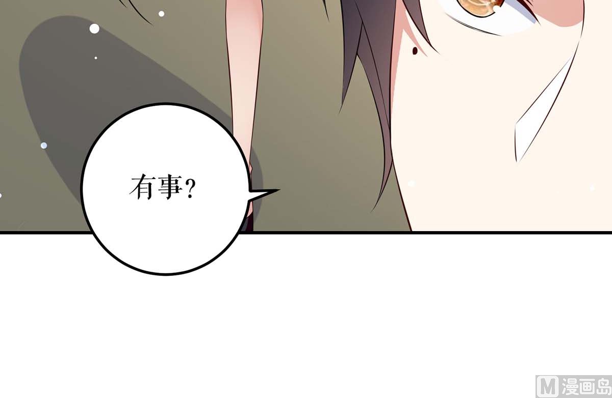 《天才酷宝BOSS宠妻太强悍》第49话 调戏小护士 第45页